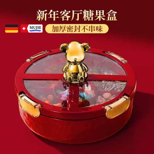 高颜值2026新款德国干果盘