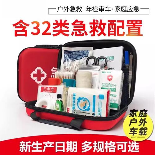 德国急救包户外便携家庭车载防疫战备救援灾疗用品物资生存应急包