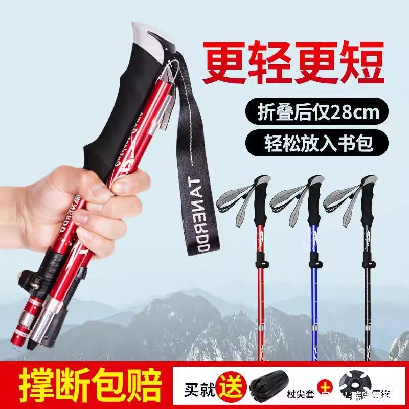 德国户外登山杖手杖折叠伸缩