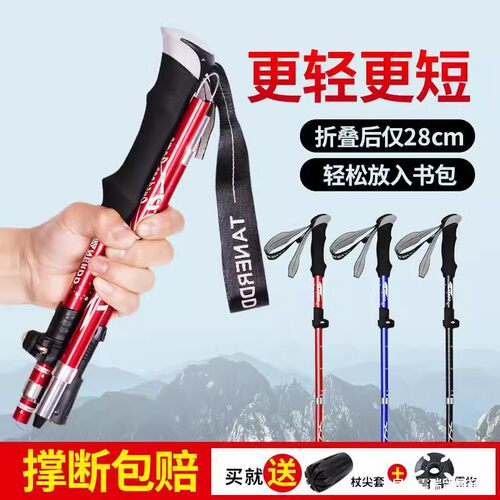德国户外登山杖手杖折叠伸缩