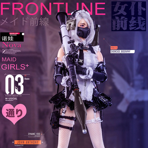 可动兵人GDTOYS女仆第三弹手办