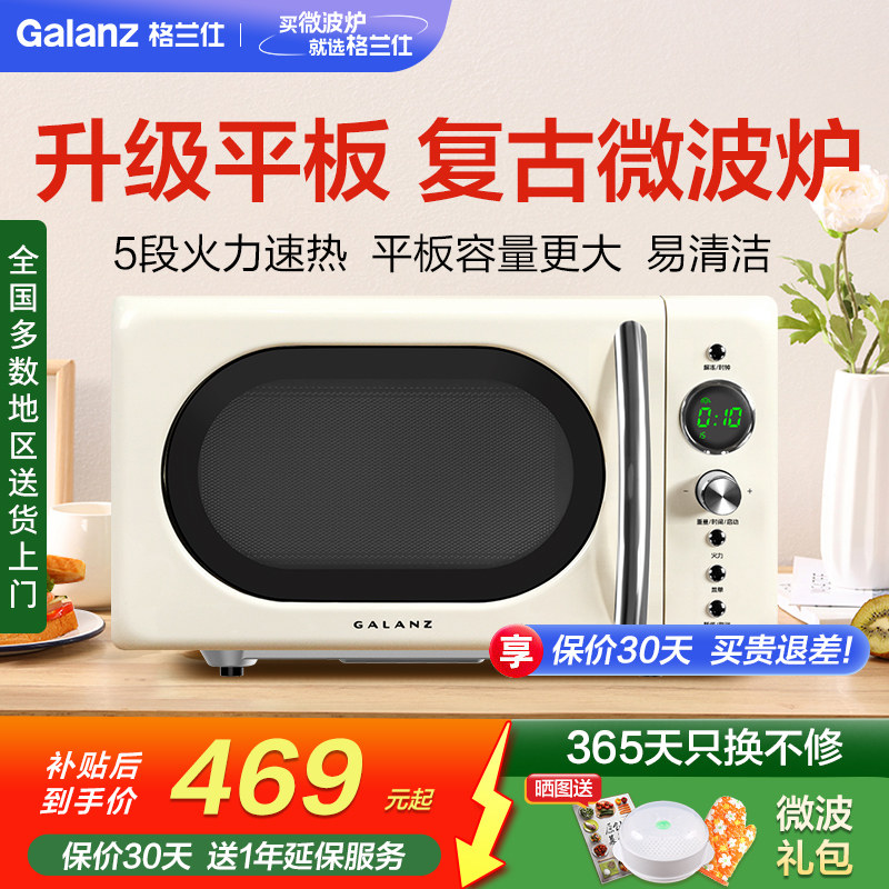 �����˸��ſ�����ٷ���Ʒ΢��¯ 409Ԫ