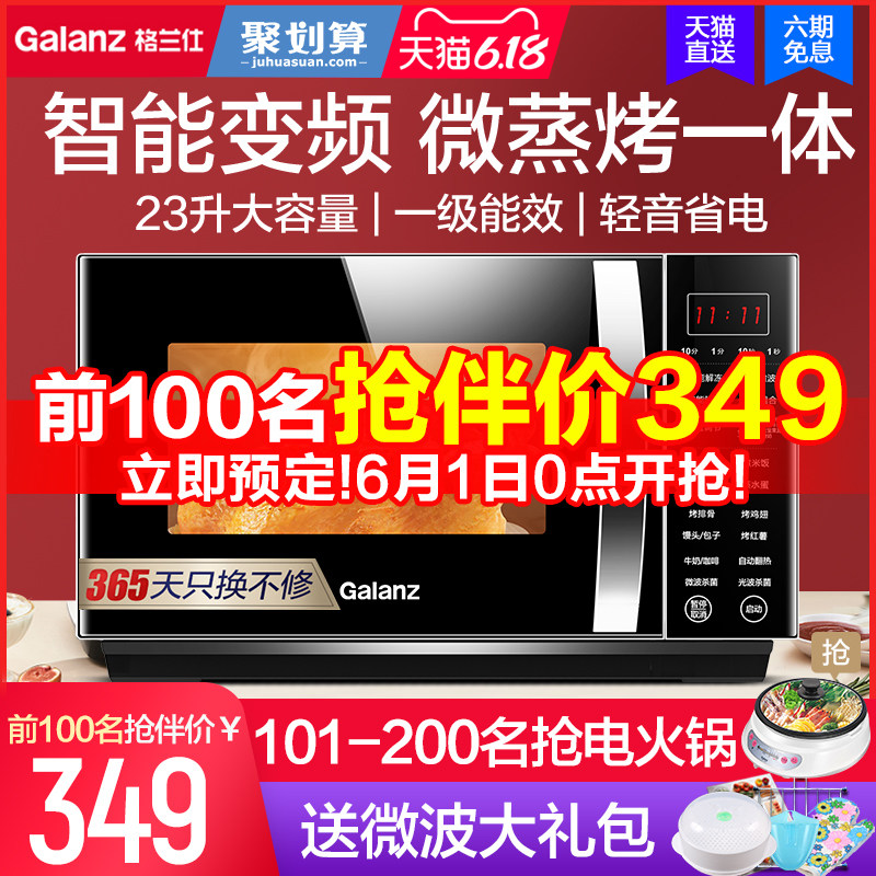 3格兰仕变频微波炉烤箱一体家用小型微蒸烤一体光波炉官方旗舰C2S7