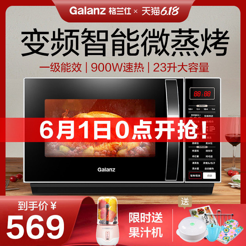 格兰仕变频微波炉烤箱一体家用光波炉微蒸烤一体机官方旗舰C2S5