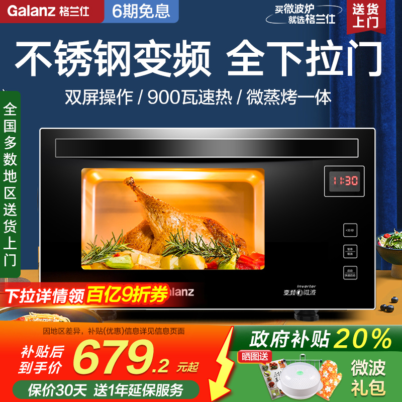 变频一体机下拉门微波炉烤箱变频