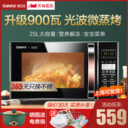 Galanz smart large-capacity high-power light wave oven microwave oven home tablet official flagship store C2T1