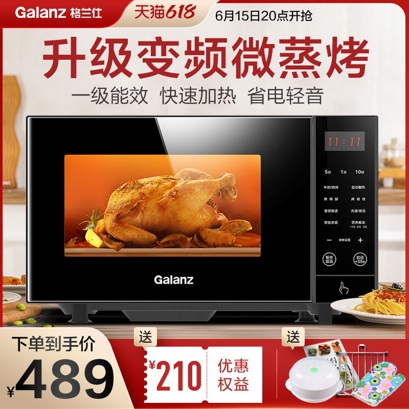 Galanz格兰仕变频微波炉光波炉烤箱小型家用按键式23L官方旗舰H3