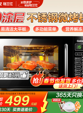 政府补贴格兰仕微波炉烤箱一体机家用平板易清洁健康0涂层不锈钢
