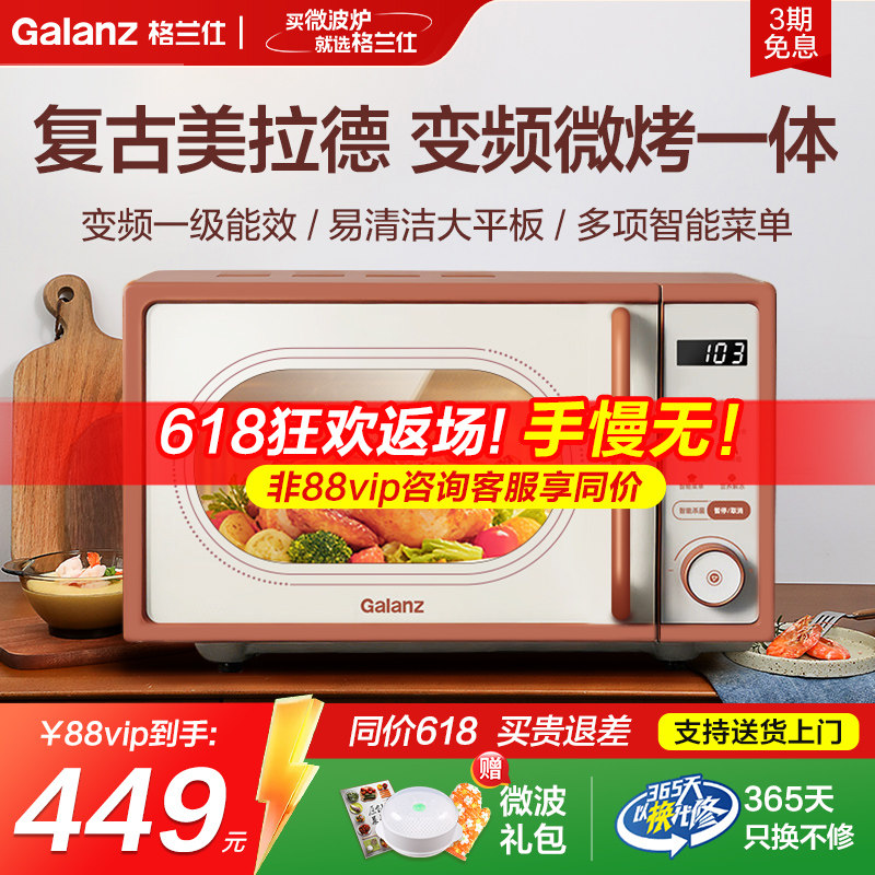 格兰仕复古微波炉家用蒸烤箱变频微蒸烤一体机平板官方正品DG2