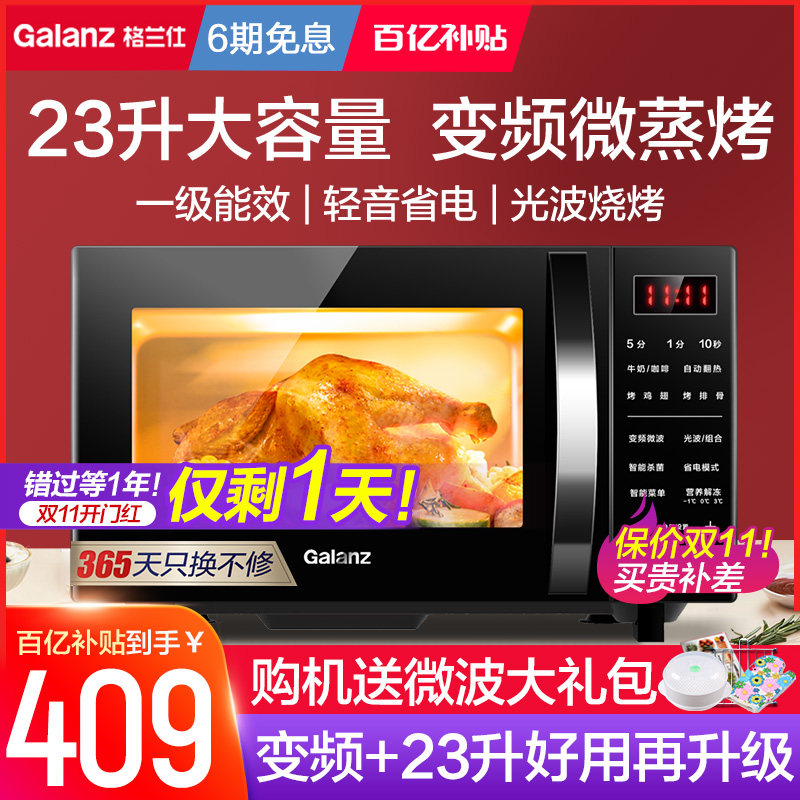 格兰仕变频微波炉烤箱一体家用23升微蒸烤光波炉官方旗舰正品C2S7怎么看?