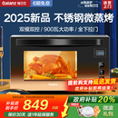 政府补贴格兰仕变频微波炉不锈钢900W微蒸烤箱一体官方旗舰店正品
