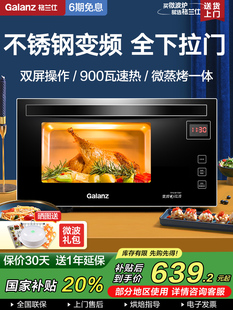 格兰仕变频微波炉不锈钢微蒸烤箱一体机1级能效光波炉下拉门A7B3