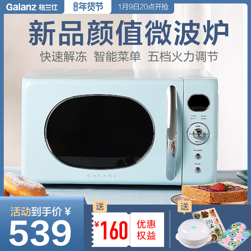 Galanz微波炉家用小型迷你转盘式网红复古微波炉官方旗舰店KAB