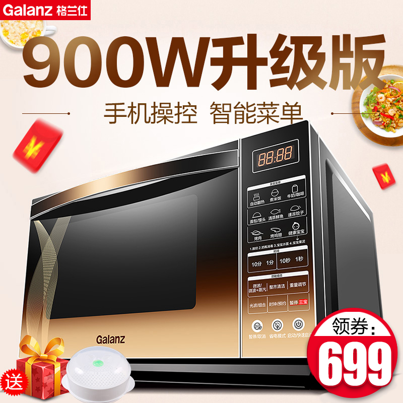 Galanz/¸ñÀ¼ÊË G90F25CN3XL-R6(G2)ÖÇÄܼÒÓùⲨ΢²¨Â¯ ¿¾ÏäÒ»Ìå