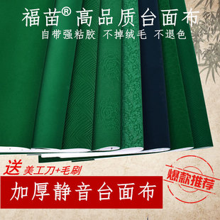 自动麻将机桌布台布台面布配件麻将布垫子加厚消音无痕桌面正方形