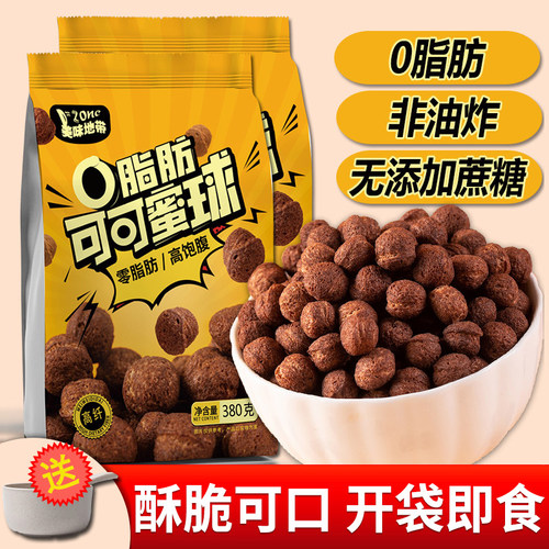 可可蜜球0脂无糖谷物圈脆燕麦片