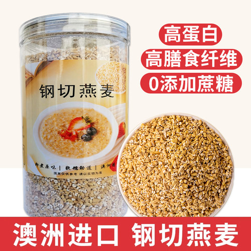 钢切燕麦粒代餐刚切燕麦轻食餐
