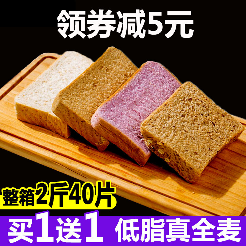 孕妇黑麦全麦面包整箱吐司代餐饱腹无糖精营养早餐无脱脂零食食品