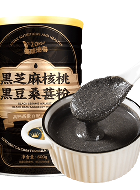 黑芝麻糊核桃黑豆桑葚五黑粉无糖