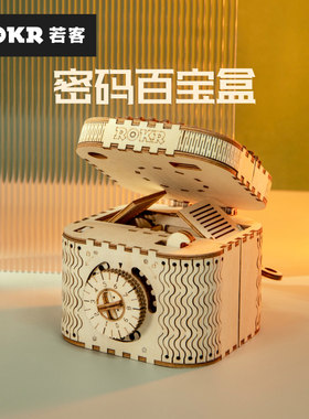 立体拼图机械传动模型若态木质