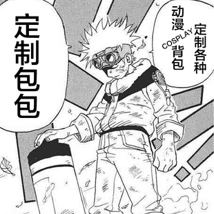 定制包高端动漫cosplay私人定制帆布真皮定做LOGO来图订做包背包
