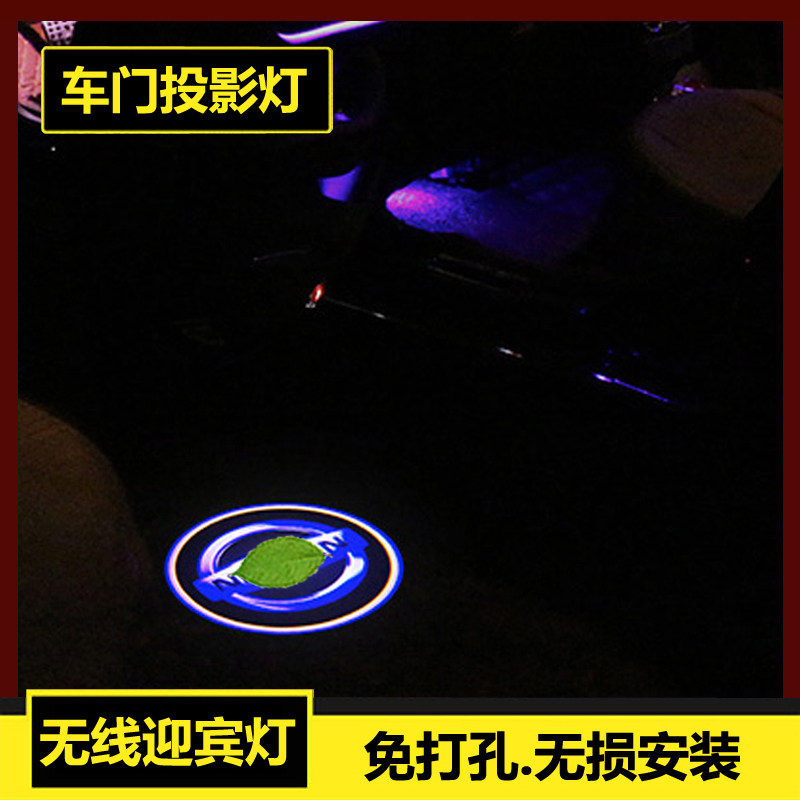 适用于日产奇骏荣耀/骐达楼兰/劲客阳光车门迎宾灯感应投影照地灯