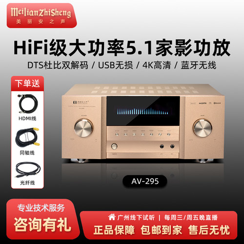 AV5.1解码家庭影院功放
