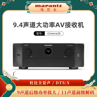 马兰士Cinema50全景声9.4声道8K家庭影院大功率AV功放机 Marantz