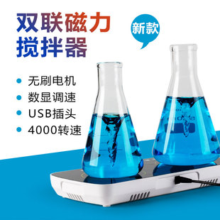磁力搅拌器mini搅拌机颜料混合搅拌机器恒速磁力搅拌器