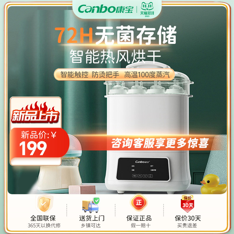 康宝奶瓶消毒器带烘干 宝宝专用消毒锅蒸汽烘干一体机 XDZ10-EB26怎么样,好用不?