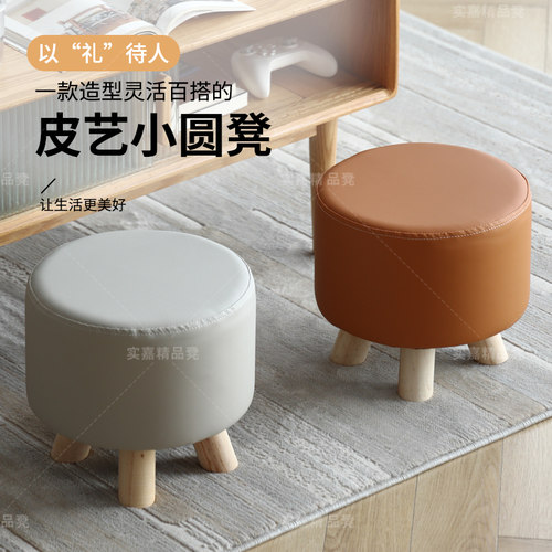 皮艺实木小圆凳家用换鞋凳客厅小板凳沙发脚凳科技布舒适小矮凳子