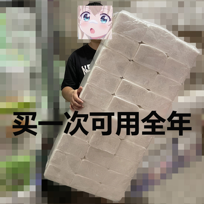 别山湖30包特柔卫生纸刀切纸厕纸草纸方块纸压花平板卫生纸木浆