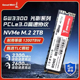长城GW3300M2固态硬盘NVMe协议台式 机笔记本电脑固态硬盘预装 系统