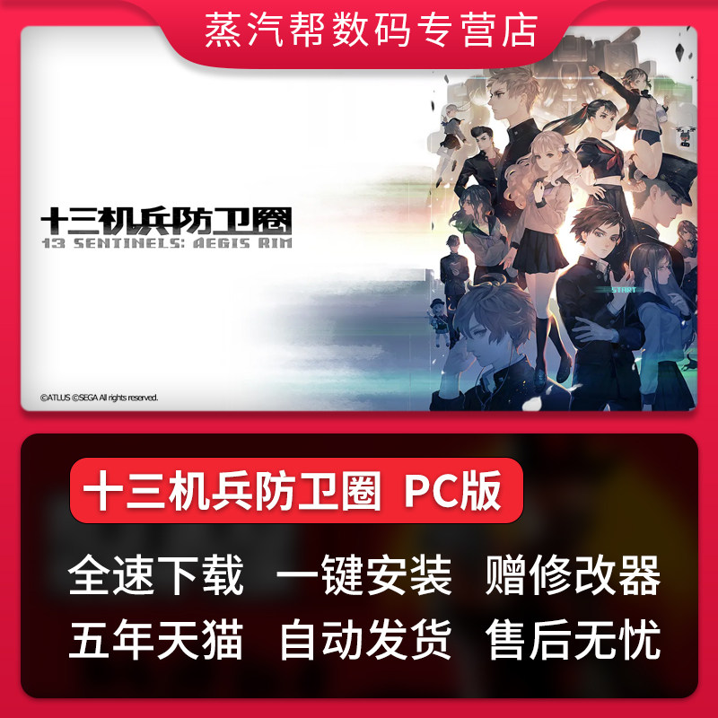 十三机兵防卫圈NS模拟器全DLC送修改器终极电脑PC游戏yuzu版本怎么样,好用不?