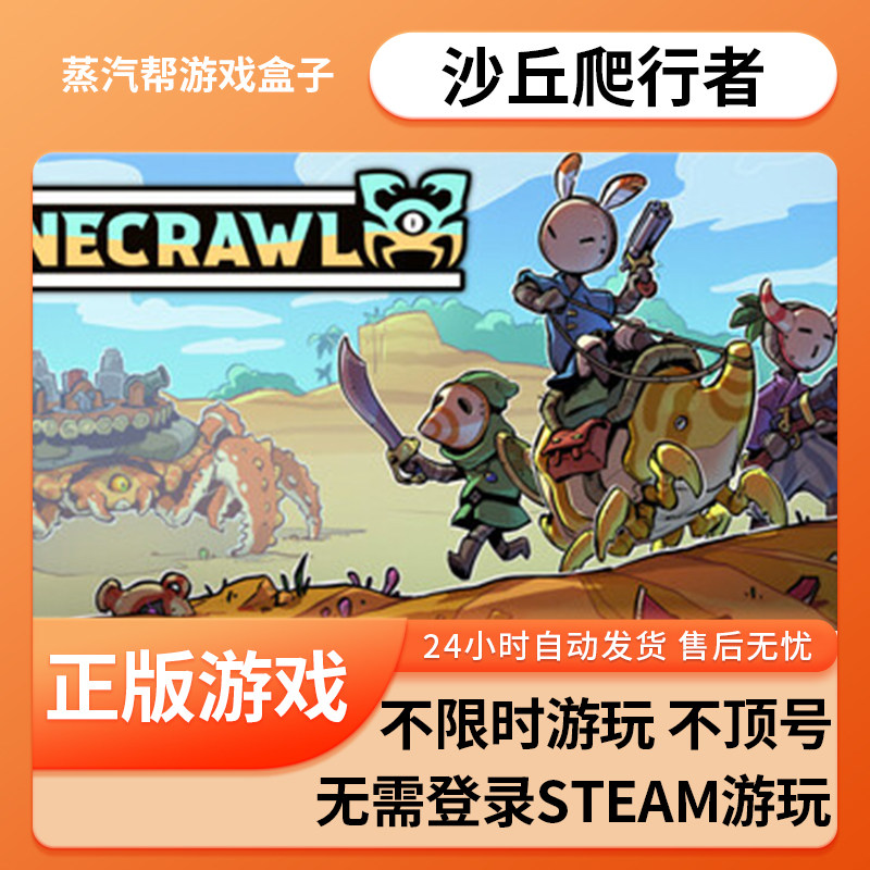 沙丘爬行者单机游戏 pc电脑游戏 全dlc 免steam 中文版全速下载,电玩/配件/游戏/攻略,STEAM,淘宝优惠券,粉丝福利购,淘宝优惠卷