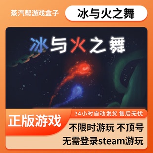 冰与火之舞单机游戏 pc电脑游戏 全dlc 免steam 中文版全速下载