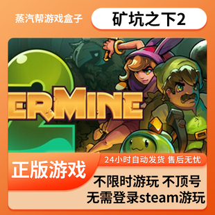 矿坑之下2单机游戏 pc电脑游戏 全dlc 免steam 中文版全速下载