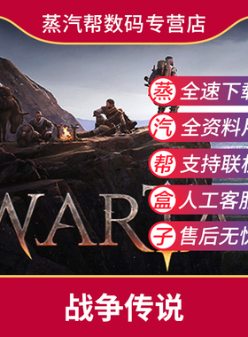 战争传说 全DLC 免steam 中文 终极版 Wartales 电脑单机PC