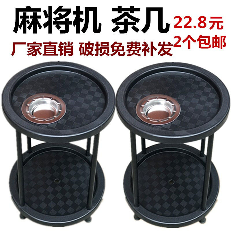 新款全自动麻将机麻将桌茶几茶水架烟灰缸棋牌室多功能旋转放杯架