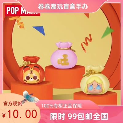 泡泡萌粒开运福袋公仔POPMART泡泡玛特盲袋手办可爱潮玩公仔摆件