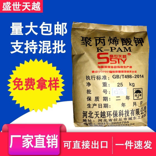 聚丙烯酸钾堵漏剂盐钻井防塌剂增粘剂絮凝剂K-PAM大钾聚丙烯酰胺