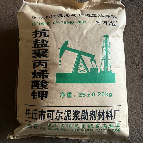 钻井泥浆材料护臂剂润滑剂