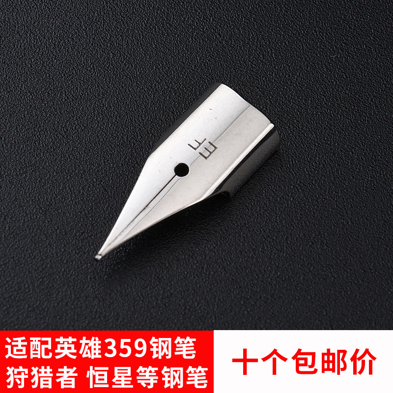 凌美lamy系列通用银色笔尖图片