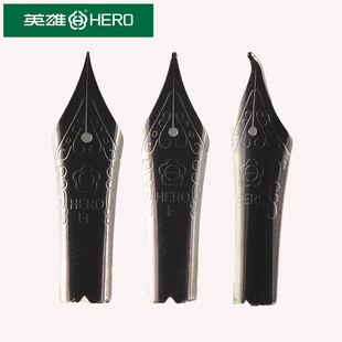 英雄黑武士钢笔6006笔尖笔头大明尖钢笔配件美工尖弯尖通用原装