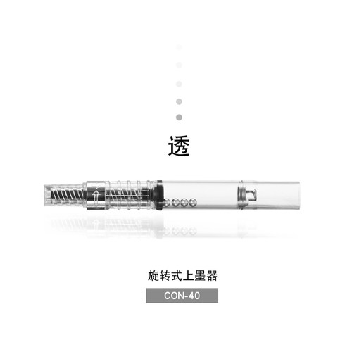 日本pilot百乐上墨器吸墨器通用