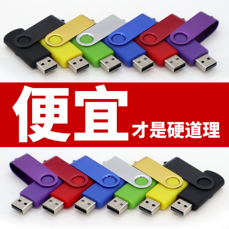 旋转红色u盘婚庆婚礼高速存视频定做刻字16优盘定制批发32g随身碟