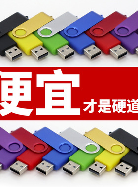 旋转红色u盘婚庆婚礼高速存视频定做刻字16优盘定制批发32g随身碟