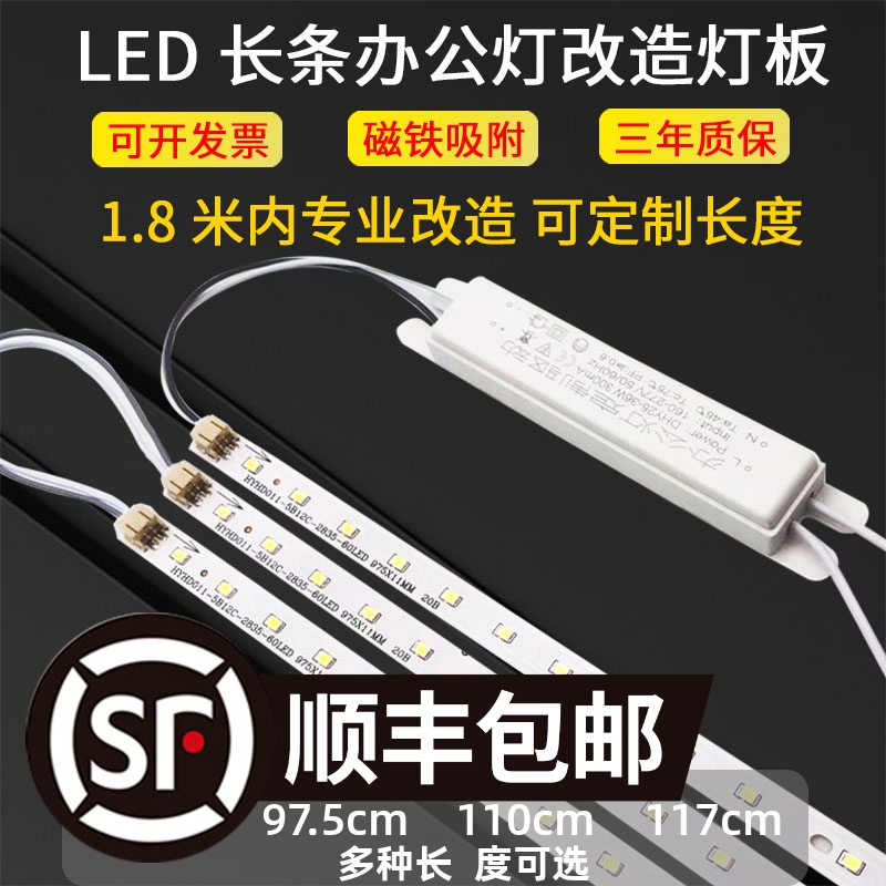 灯带led灯条长条替换办公灯灯芯1米2磁吸贴片暖白改造灯板配件