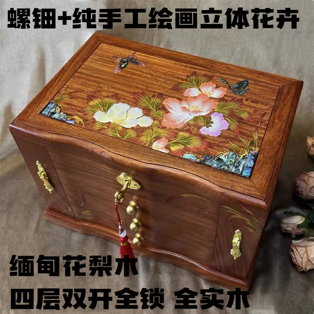 盒心艺首饰盒高档花梨木大容量