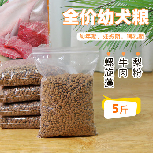 犬场金毛古牧德牧萨摩耶幼孕狗粮